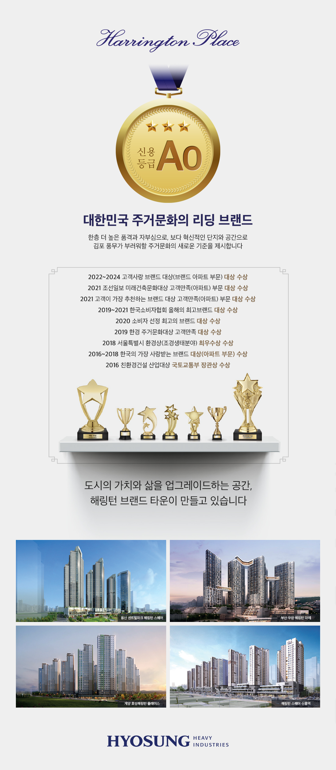 김포 해링턴 플레이스_brand.jpg