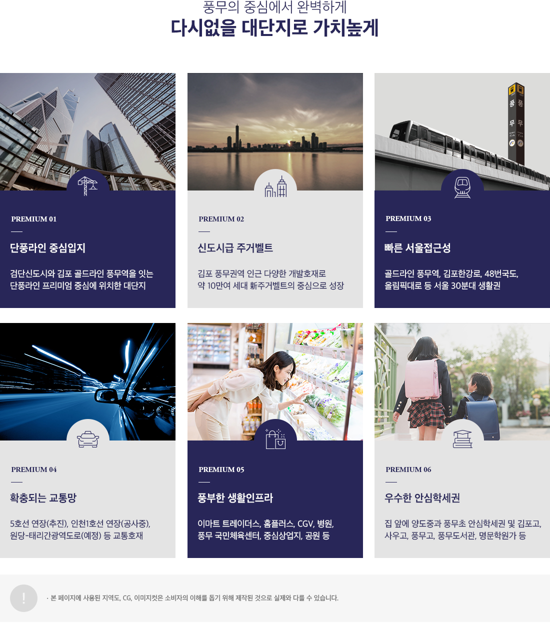 김포 해링턴 플레이스_premium.jpg